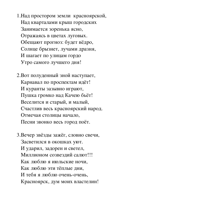 krasnoyarsk dum moih vlastelin